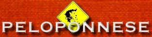 Wine Making Regions - PELOPONNESE -